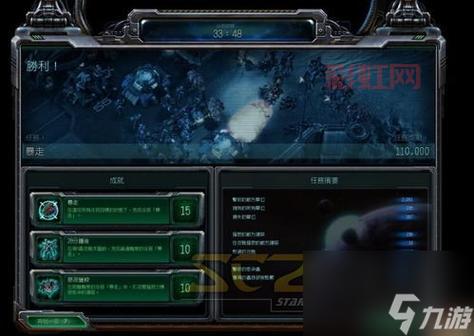 星际二：全新游戏体验与策略技巧解析