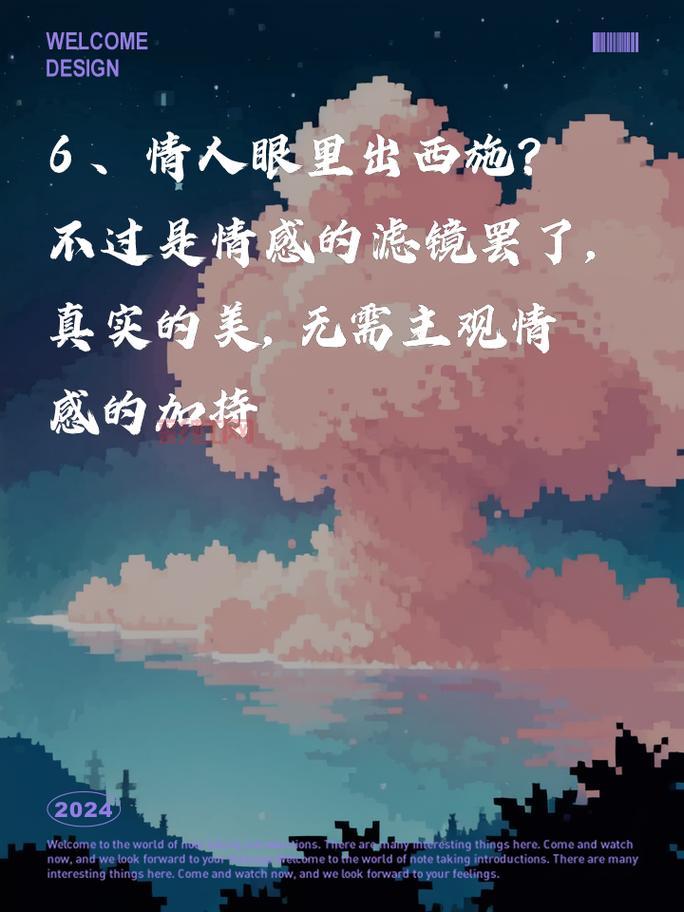 盲目之眼