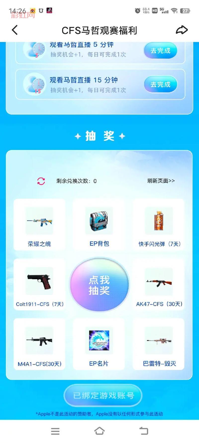 CF魔笛直播互动：实时分享游戏技巧与精彩瞬间