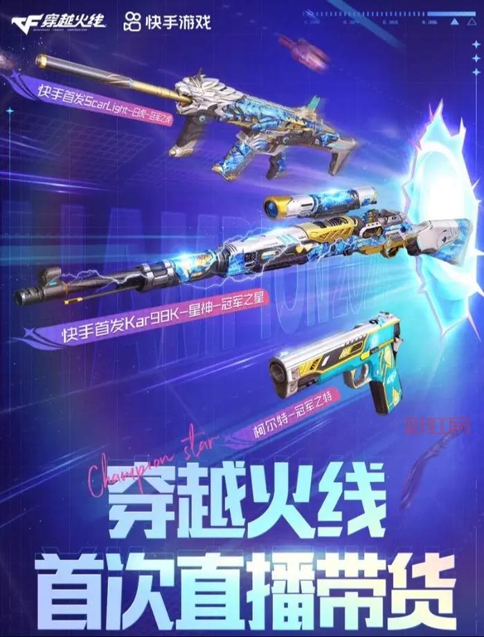 CF魔笛直播互动：实时分享游戏技巧与精彩瞬间