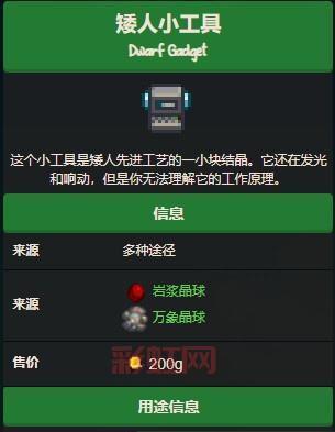 矮人工具的起源与用途：探索矿井与古物宝藏