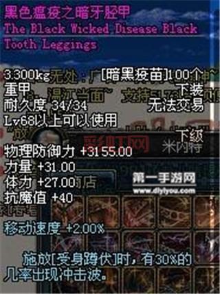 DNF黑色瘟疫狄瑞吉背景故事详解：病菌之王的诞生与覆灭