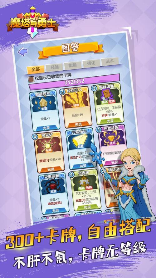 魔塔勇士攻略：快速上手必看秘籍