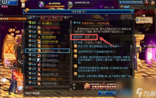 DNF时空之门深渊开启流程：任务要求与等级详解