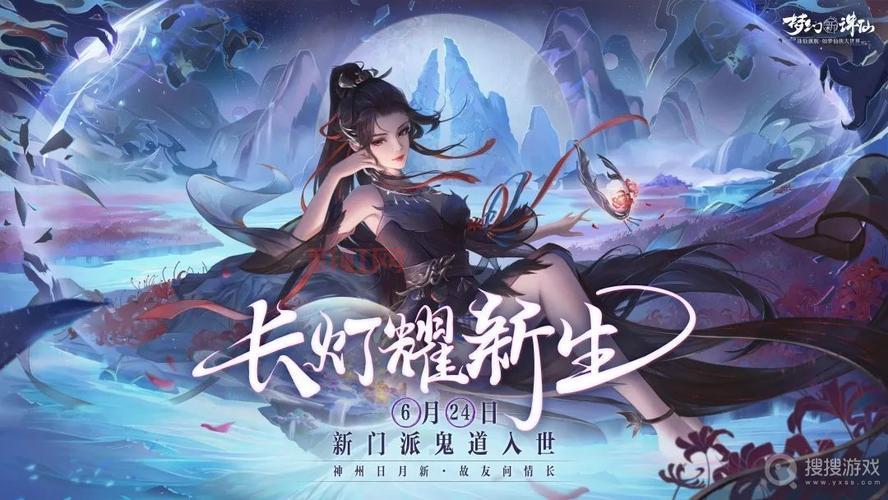 梦幻100级剧情攻略：挑战白衣术士与妖王的终极对决