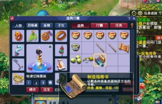 梦幻100级剧情攻略：挑战白衣术士与妖王的终极对决