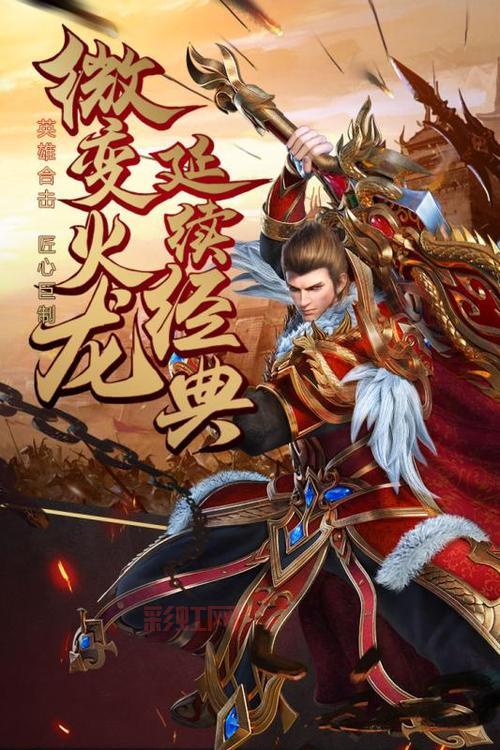 烈火武尊：热血传奇再续，万人攻城激情无限