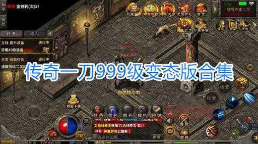 游戏999