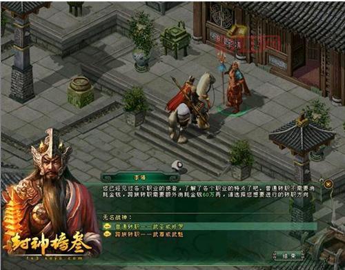 封神榜3职业攻略：如何选择最适合你的角色