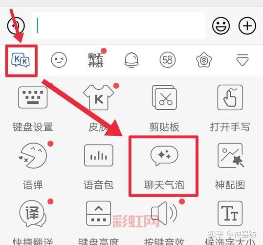 微信气泡主题设置方法，让聊天更个性化