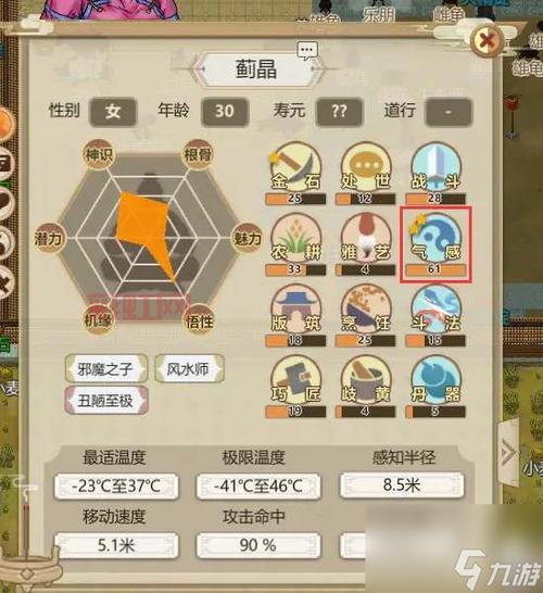 了不起的修仙模拟器 破解版全攻略与资源获取指南
