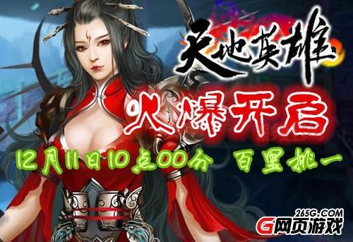 天地英雄紫将五大属性详解：武力、智力、统率全分析