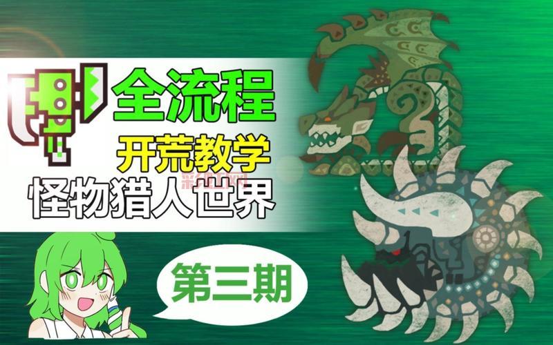 结云之木获取攻略：怪物猎人必看技巧