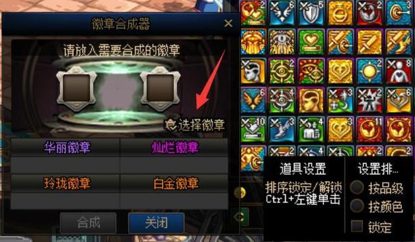DNF蜜蜡计算器：轻松规划装备升级策略