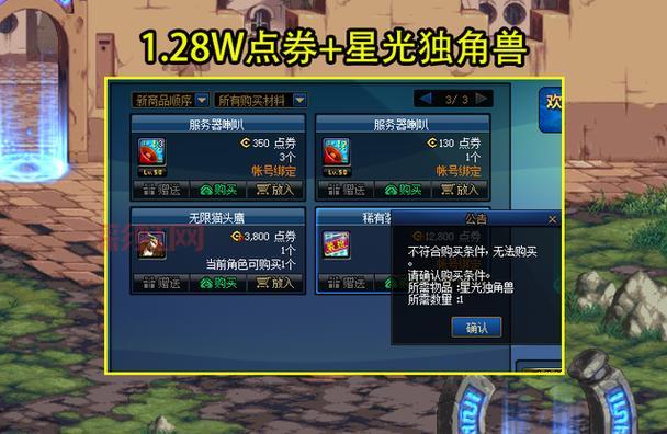 DNF蜜蜡计算器：轻松规划装备升级策略