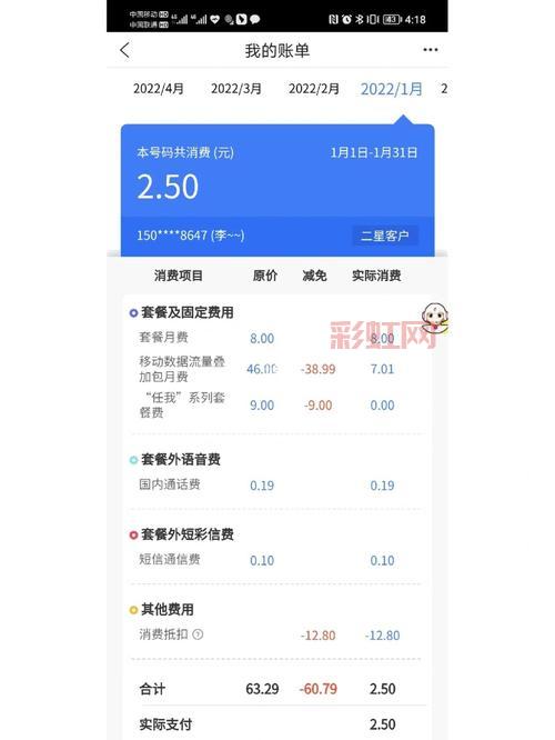 中国移动广西分公司网上营业厅：一站式话费查询与业务办理平台