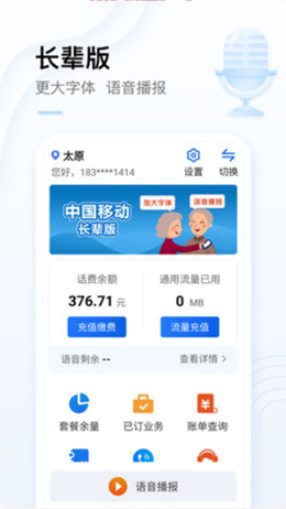 中国移动广西分公司网上营业厅：一站式话费查询与业务办理平台