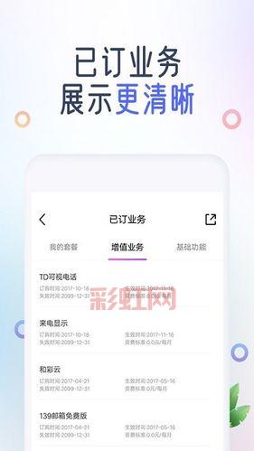 中国移动广西分公司网上营业厅：一站式话费查询与业务办理平台