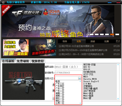 CF刷雷技巧分享：快速提升击杀经验的方法