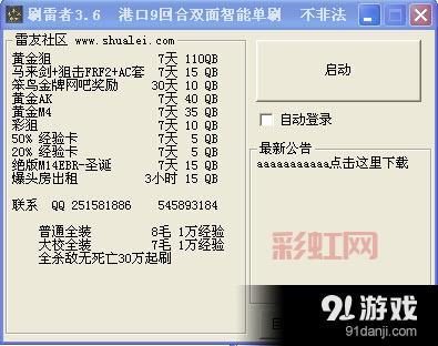 CF刷雷技巧分享：快速提升击杀经验的方法
