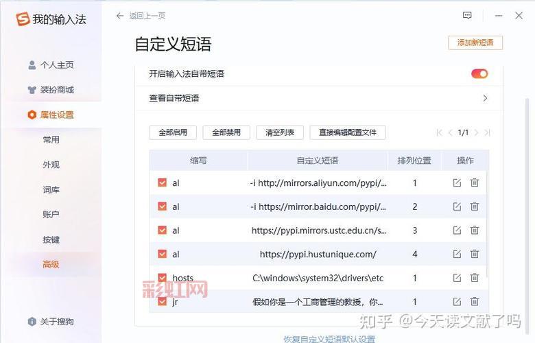 搜狗输入法2013新版发布，提升操作体验与输入效率