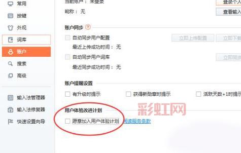 搜狗输入法2013新版发布，提升操作体验与输入效率