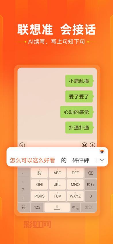 搜狗输入法2013新版发布，提升操作体验与输入效率