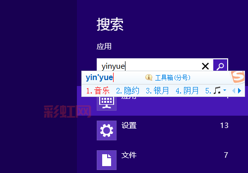 搜狗输入法2013新版发布，提升操作体验与输入效率