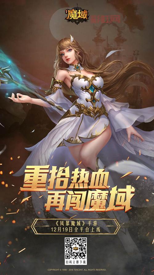 王者魔域中文版上线！开启你的冒险征途！