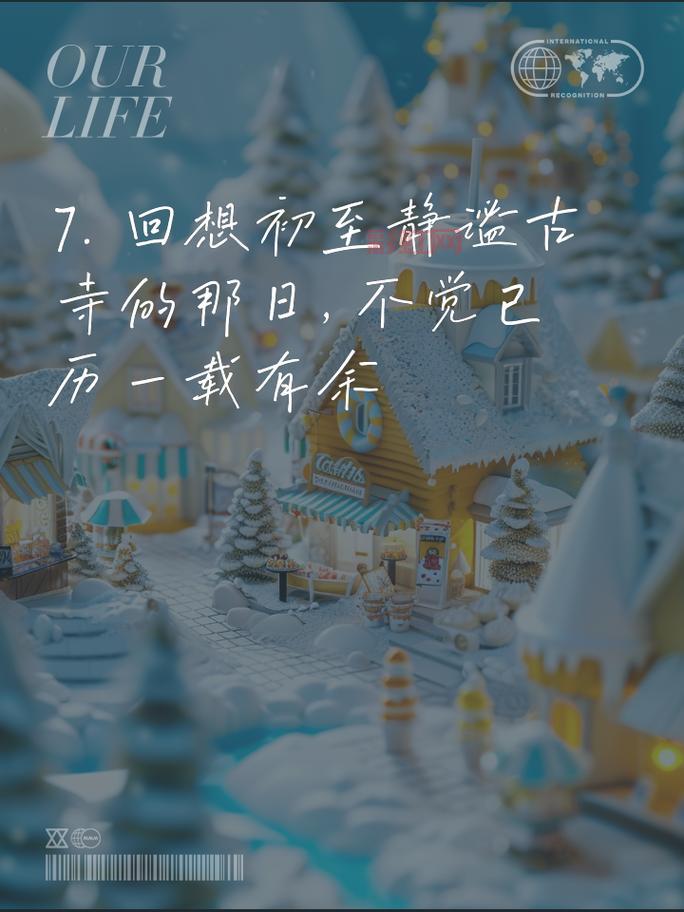 明日之洗礼 春华