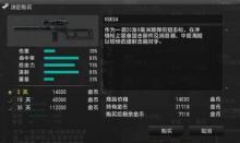 VSK-94狙击步枪解析：低成本替代VSS Vintorez的最佳选择