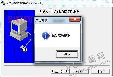 SRVINSTW软件：轻松安装、移除系统服务，提升电脑性能