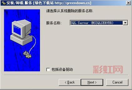SRVINSTW软件：轻松安装、移除系统服务，提升电脑性能