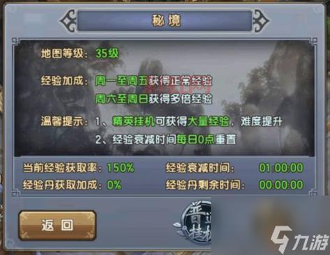 真倚天屠龙记全流程攻略：冲脉要点与通关秘籍