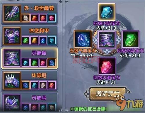 真倚天屠龙记全流程攻略：冲脉要点与通关秘籍