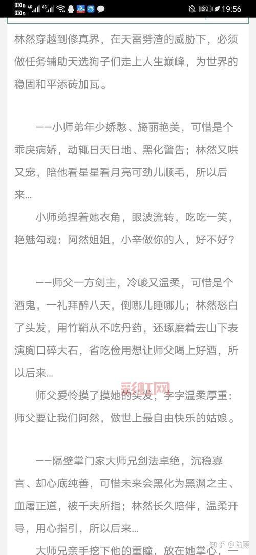 打死也不转职的道修：猫蔻最新力作解析