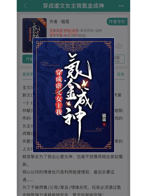 打死也不转职的道修：猫蔻最新力作解析