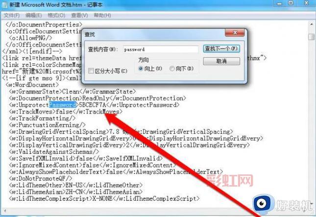 Word解密：快速解决文档密码难题