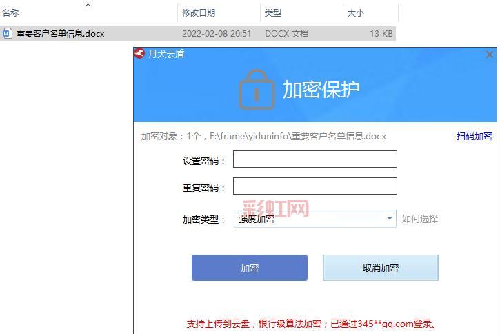 Word解密：快速解决文档密码难题