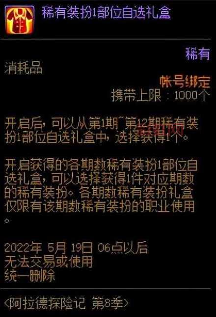 地下城与勇士装备合成器详解：打造最强装备的秘诀