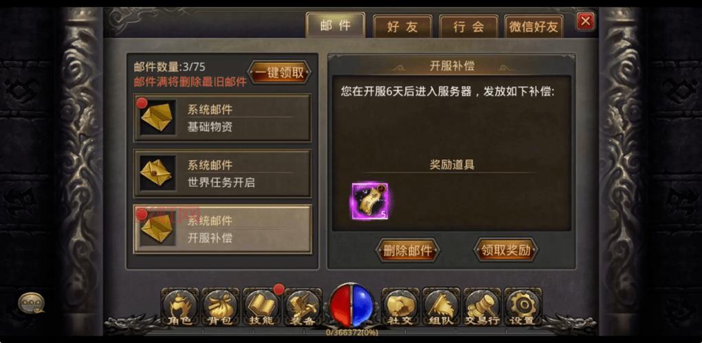传奇如何刷元宝：每日活动助你赚元宝