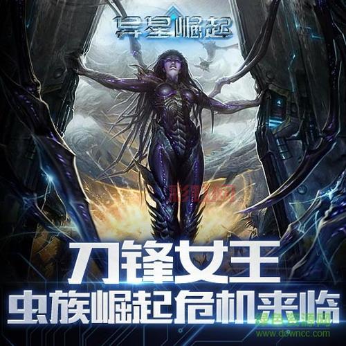 异星崛起：星际争霸中的宇宙战争策略新体验