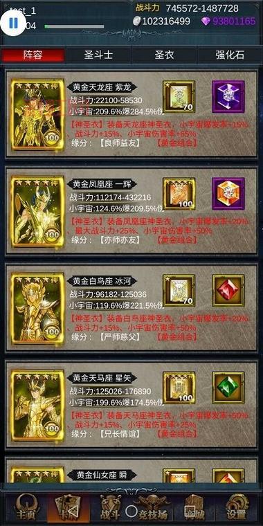 圣斗士单机游戏