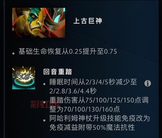 探索Dota70版本更新亮点：全面解析英雄调整