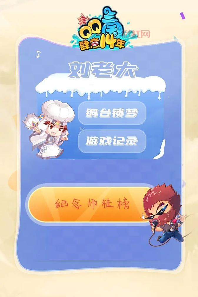qq三国师徒亲密度提升技巧：让师徒关系更进一步