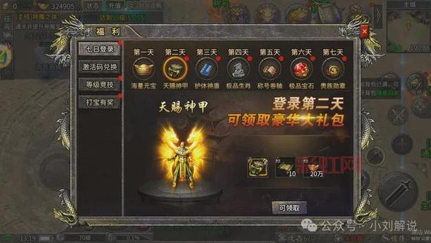 传奇内挂2024最新攻略：如何安全使用不被封