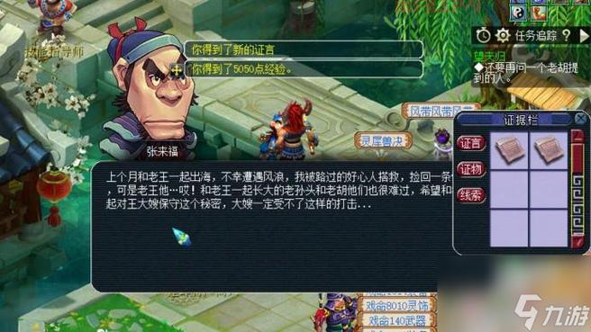 建邺城探案