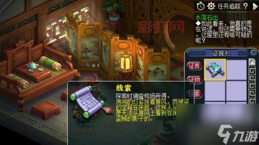 建邺城探案