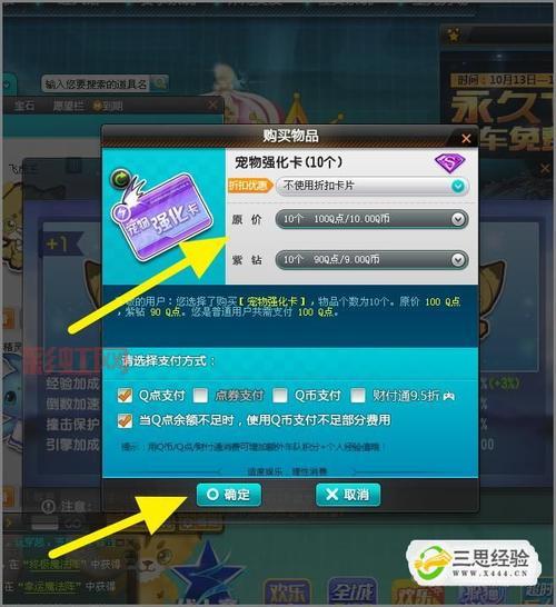 QQ飞车宠物经验卡获取攻略：轻松提升宠物等级