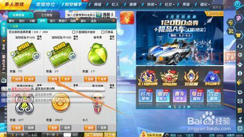 QQ飞车宠物经验卡获取攻略：轻松提升宠物等级